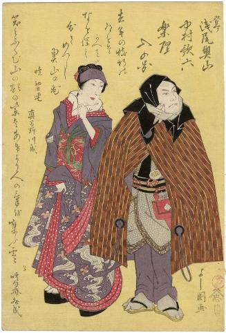 Actors Asao Okuyama II, from Edo, and Nakamura Karoku I Entering the Theater (Nobori Asao Okuyama Nakamura Karoku gakuya iri no zu)