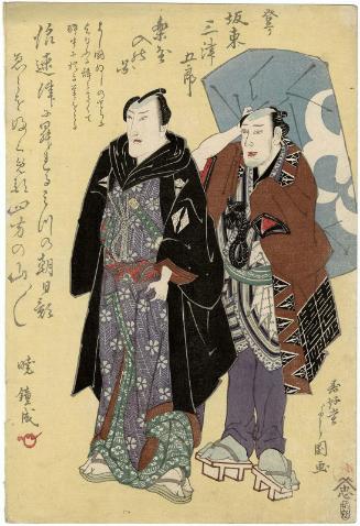 Actor Bandô Mitsugorô, from Edo, Entering the Theater (Nobori Bandô Mitsugorô gakuya iri no zu)
