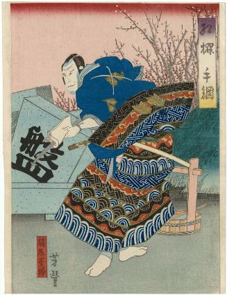 Actor Mimasu Daigorô IV as Kajiwara Kagetoki in Kôbai Tazuna