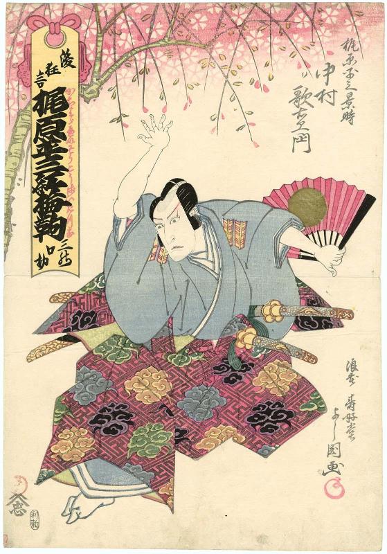 Actor Nakamura Utaemon III as Kajiwara Heizô Kagetoki in Kajiwara Heizô Kôbai Tazuna