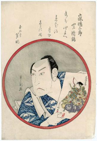 Actor Arashi Kitsusaburô II (later Rikan II) on the occasion of his name change