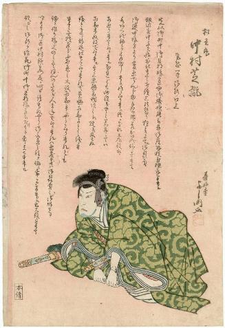 Actor Nakamura Shikan II as Matsuômaru