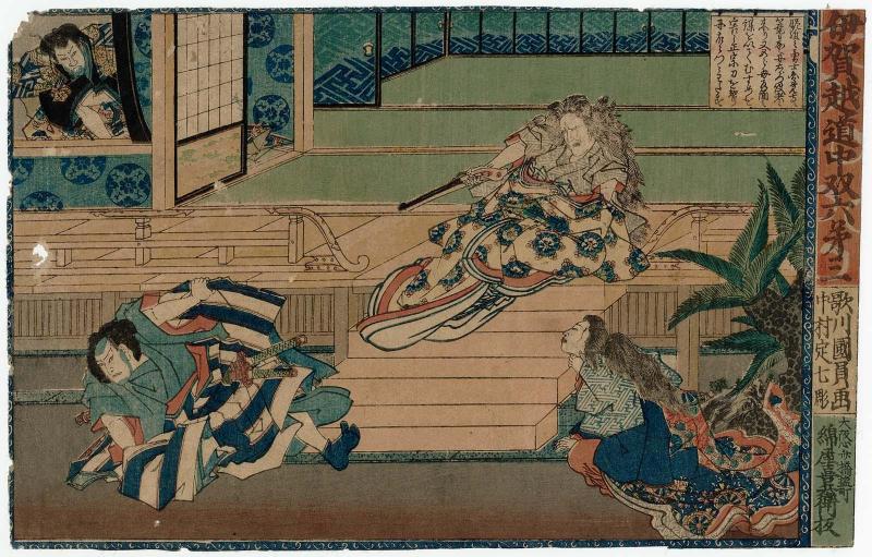 Act III of the Play A Board Game of the Road to Iga Pass (Igagoe dôchû sugoroku dai san)