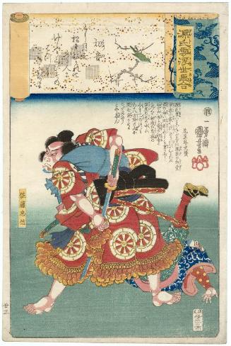 Hatsune: Satô Tadanobu, from the series Genji Clouds Matched with Ukiyo-e Pictures (Genji kumo ukiyo-e awase)