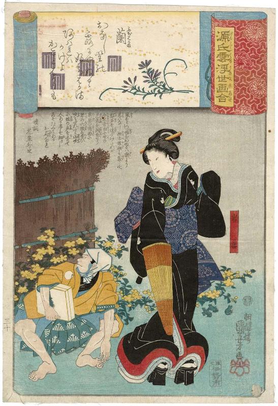 Fujibakama: Iwafuji, from the series Genji Clouds Matched with Ukiyo-e Pictures (Genji kumo ukiyo-e awase)