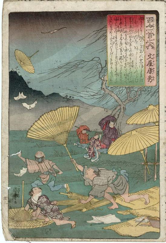 Poem by Bun'ya no Yasuhide, from the series One Hundred Poems by One Hundred Poets (Hyakunin isshu no uchi)