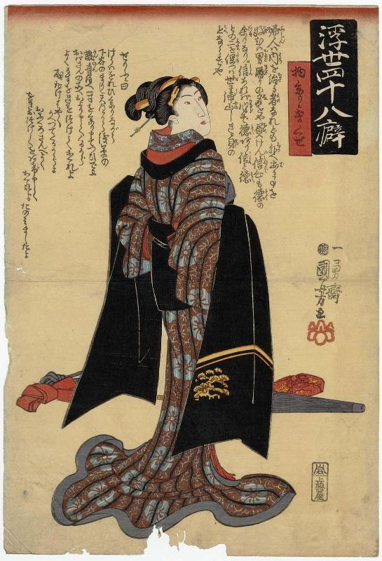 The Habit of Going Out to Visit Temples and Shrines (Monomairi ni deru kuse), from the series Forty-eight Habits of the Floating World (Ukiyo yonjû-hachi kuse)