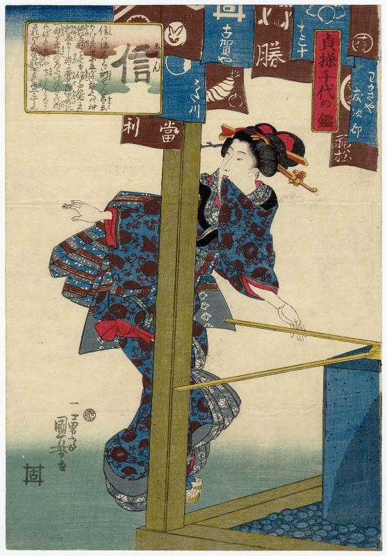 Faith (Shin), from the series Mirror of Feminine Virtue for a Thousand Ages (Teisô chiyo no kagami)