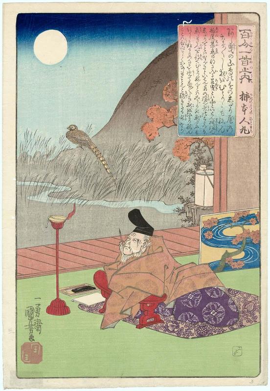 Poem by Kakinomoto no Hitomaro, from the series One Hundred Poems by One Hundred Poets (Hyakunin isshu no uchi)