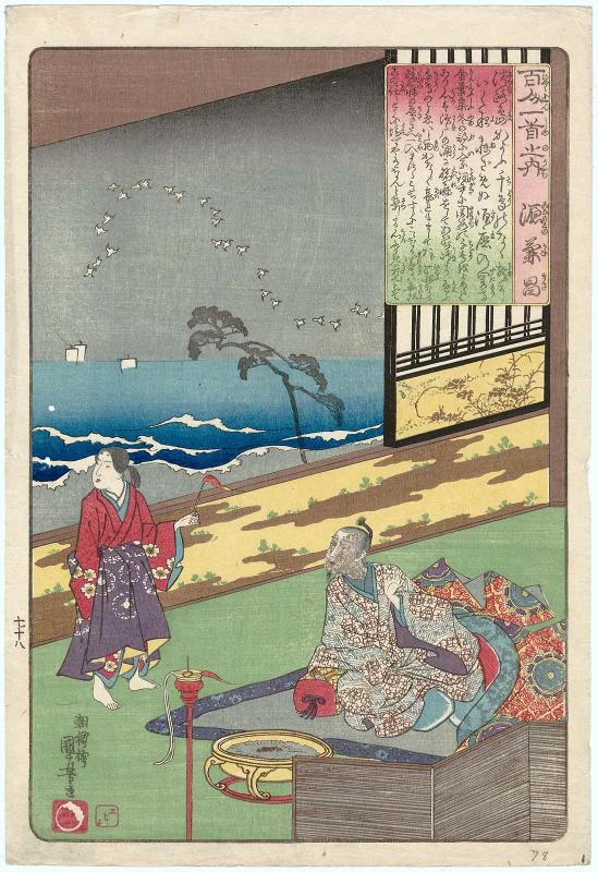 Poem by Minamoto no Kanemasa, from the series One Hundred Poems by One Hundred Poets (Hyakunin isshu no uchi)