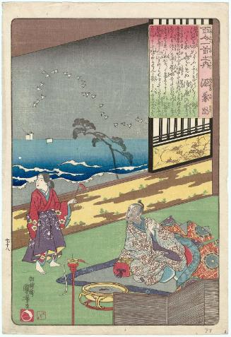 Poem by Minamoto no Kanemasa, from the series One Hundred Poems by One Hundred Poets (Hyakunin isshu no uchi)