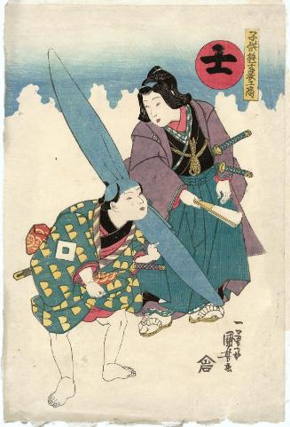 Samurai (Shi), from the series The Four Social Classes in Children's Games (Kodomo asobi shinôkôshô)