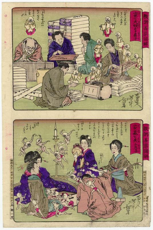 Good (above): A Son Who Puts His Family First (Ie o taisetsu suru musuko); Evil (below): A Son Who Loses the Family Fortune (Iekura o ushinau musuko); from the series Lessons in Good and Evil Through Pictures (Kyôkun zen'aku zukai)