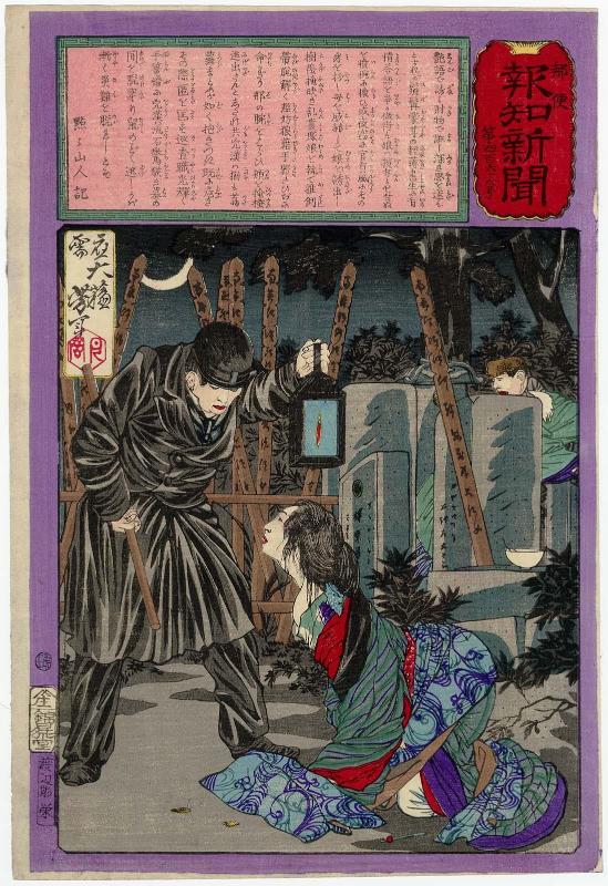 No. 466, from the series The Post Dispatch Newspaper (Yûbin hôchi shinbun)