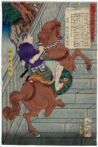 Magaki Heikurô, from the series Tales of the Floating World in Eastern Brocade (Azuma nishiki ukiyo kôdan, glossed Azuma no hana ukiyo kôdan)