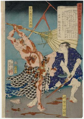 Azekura Jûshirô and Hinotama no Sangorô, from the series Tales of the Floating World in Eastern Brocade (Azuma nishiki ukiyo kôdan, glossed Azuma no hana ukiyo kôdan)