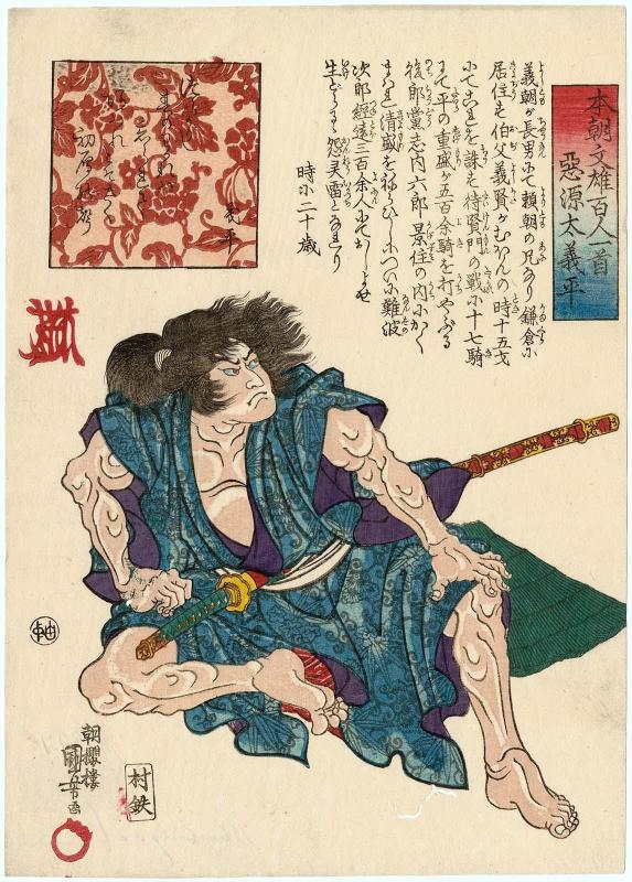 Akugenda Yoshihira, from the series One Hundred Poets from the Literary Heroes of Our Country (Honchô bun'yû hyakunin isshu)