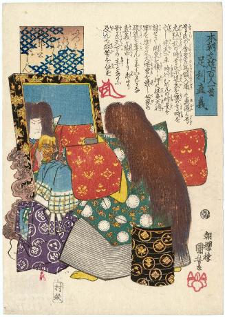 Ashikaga Tadayoshi, from the series One Hundred Poets from the Literary Heroes of Our Country (Honchô bunyû hyaku-nin isshu)