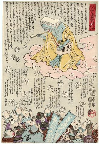 The Famous Old Lady (Hyôban no baba ya): The Hag of Hell (Datsueba) Blowing Soap Bubbles