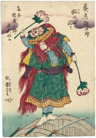 Yôrô Takigorô Walking on Sword Blades (Yôrô Takigorô tsurugi no hawatari)