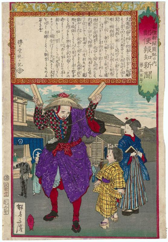 The Post Dispatch Newspaper (Yûbin hôchi shinbun), No. 500, from the series Illustrations of Stories from Various Newspapers (Kakushu shinbun zukai no uchi)
