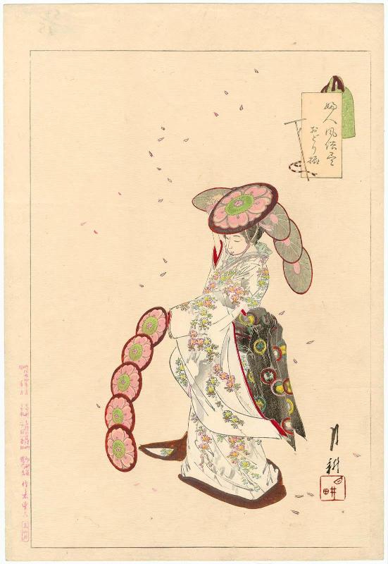 Dancing (Odori-buri), from the series An Assortment of Women's Customs (Fujin fûzoku zukushi)