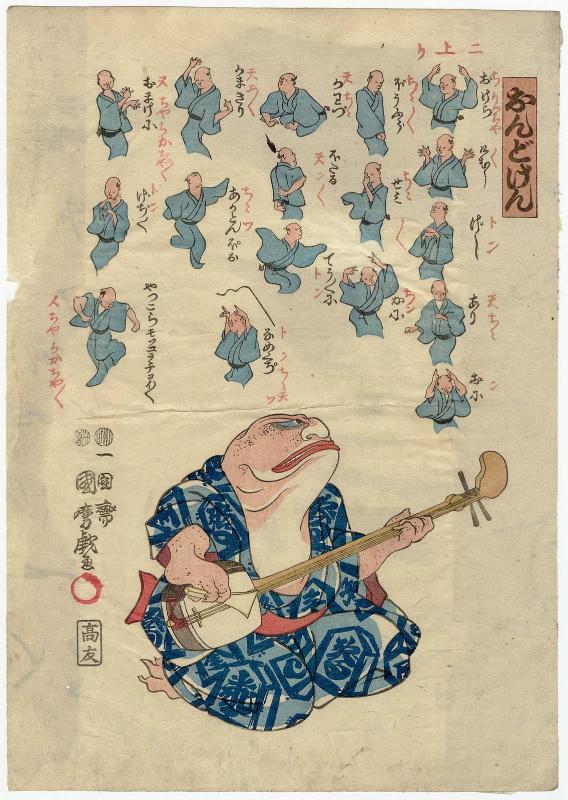 Dancing Ken Game (Ondo ken): Actor Nakamura Utaemon IV as a Toad playing the Shamisen