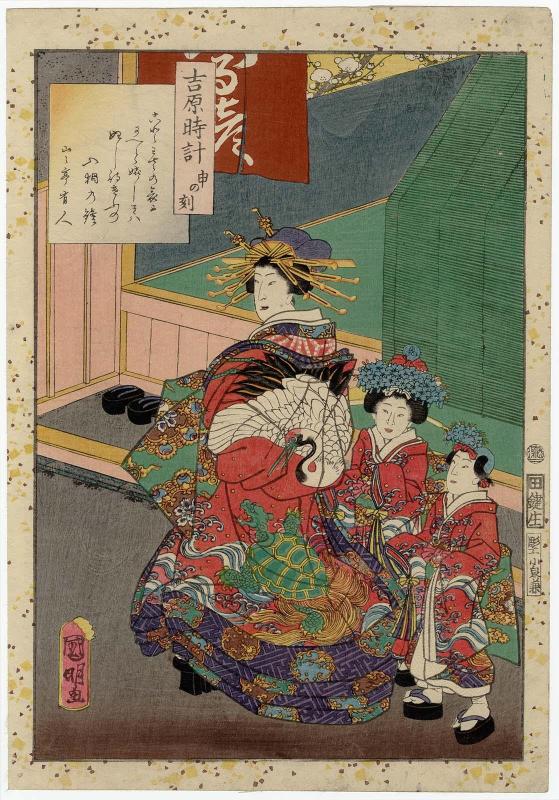 The Hour of the Monkey (Saru no koku), from the series A Yoshiwara Clock (Yoshiwara tokei)