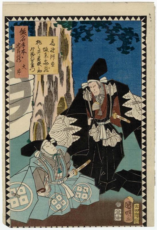 Act I (Daijo): Actors Bandô Kamezô I as Kô no Moronao and Kataoka Nizaemon VIII as Momonoi Wakasanosuke, from the series The Storehouse of Loyal Retainers, a Primer (Kanadehon chûshingura)