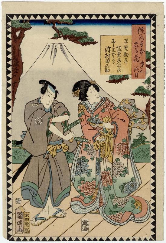 Act III (Dai sandanme): Actors Bandô Hikosaburô V as Hayano Kanpei and Sawamura Tanosuke III as Koshimoto Okaru, from the series The Storehouse of Loyal Retainers, a Primer (Kanadehon chûshingura)