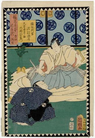 Act IV (Dai yodanme): Actors Sawamura Tossho II as En'ya Hangan and Kataoka Nizaemon VIII as Ôboshi Yuranosuke, from the series The Storehouse of Loyal Retainers, a Primer (Kanadehon chûshingura)