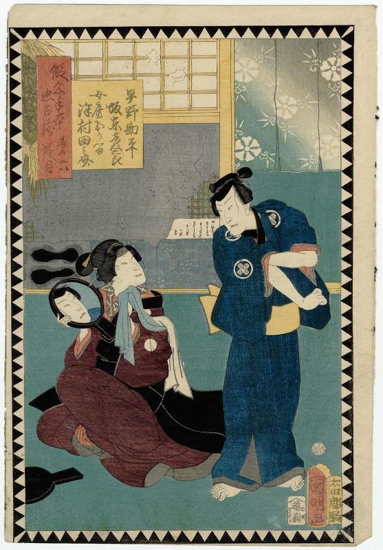 Act VI (Dai rokudanme): Actors Bandô Hikosaburô V as Hayano Kanpei and Sawamura Tanosuke III as His Wife Okaru, from the series The Storehouse of Loyal Retainers, a Primer (Kanadehon chûshingura)