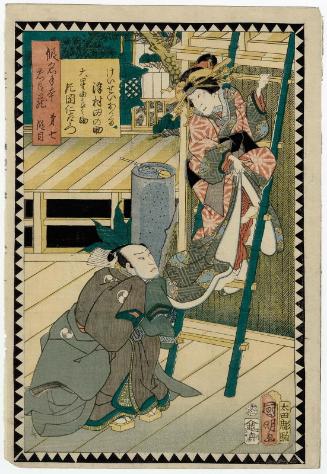 Act VII (Dai shichidanme): Actors Sawamura Tanosuke III as the Courtesan Okaru and Kataoka Nizaemon VIII as Ôboshi Yuranosuke, from the series The Storehouse of Loyal Retainers, a Primer (Kanadehon chûshingura)