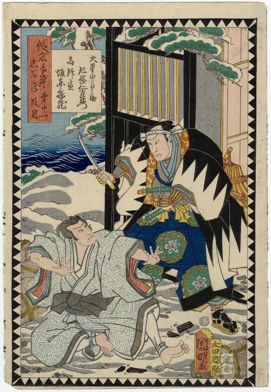 Act XI (Dai jûichidanme): Actors Kataoka Nizaemon VIII as Ôboshi Yuranosuke and Bandô Kamezô I as Kô no Moronao, from the series The Storehouse of Loyal Retainers, a Primer (Kanadehon chûshingura)