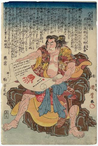 The Story of the Great God Tametomo, Governor of Hachijôjima (Hachijôjima no chinju shôichii Tametomo Daimyôjin raiyu)