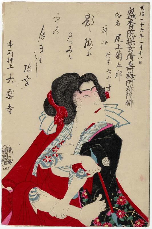 Memorial Portrait of Onoe Kikugorô V