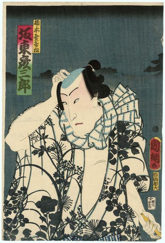 Actor Bandô Hikosaburô V as the Florist (Ueki-uri) Otomatsu