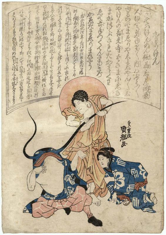 A Different Kind of Ken Game (Kawari ken): Actors Ichikawa Kuzô II as a Woman, Matsumoto Kôshirô VI as the Zenkô-ji Buddha, and Nakamura Utaemon IV as a Catfish (?)