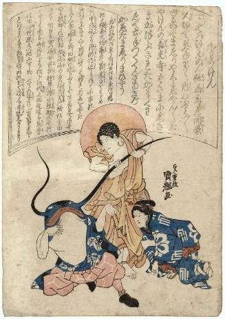 A Different Kind of Ken Game (Kawari ken): Actors Ichikawa Kuzô II as a Woman, Matsumoto Kôshirô VI as the Zenkô-ji Buddha, and Nakamura Utaemon IV as a Catfish (?)