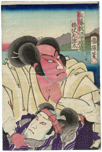 Actors Nakamura Shikan IV as Satô Kazue no kami Masakiyo and Nakamura Narizô (?) as Umezawa Sagenta