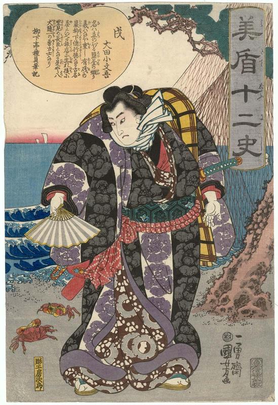 Dog (Inu): Inuta Kobungo, from the series Selections for the Twelve Zodiac Signs (Mitate jûnishi)