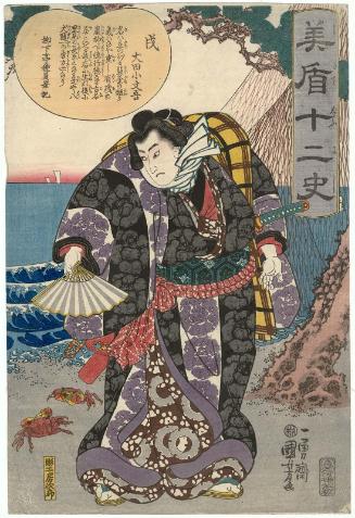 Dog (Inu): Inuta Kobungo, from the series Selections for the Twelve Zodiac Signs (Mitate jûnishi)