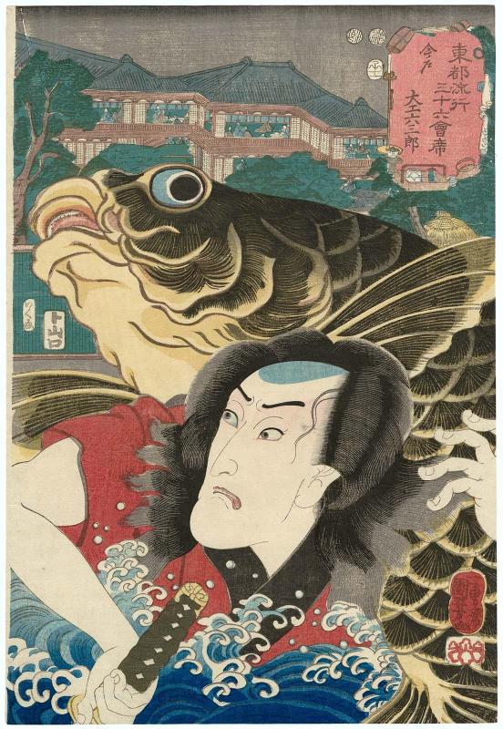 Imado: (Actor Onoe Kikugorô III as) the Carpenter Rokusaburô, from the series Thirty-six Fashionable Restaurants of the Eastern Capital (Tôto ryûkô sanjûroku kaiseki)