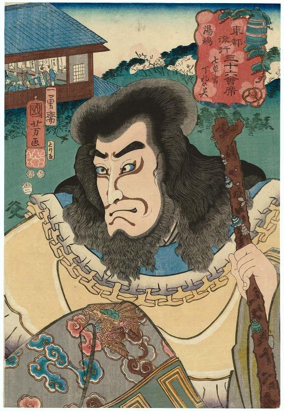 Yushima: Actor Bandô Hikosaburô IV as the Ghost of Chôhan, from the series Thirty-six Fashionable Restaurants of the Eastern Capital (Tôto ryûkô sanjûroku kaiseki)