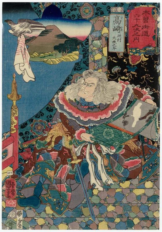 Takasaki: Konomura Ôinosuke, from the series Sixty-nine Stations of the Kisokaidô Road (Kisokaidô rokujûkyû tsugi no uchi)