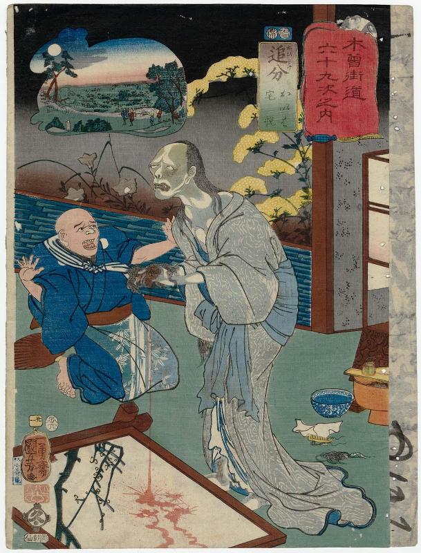 Oiwake: Oiwa and Takuetsu, from the series Sixty-nine Stations of the Kisokaidô Road (Kisokaidô rokujûkyû tsugi no uchi)