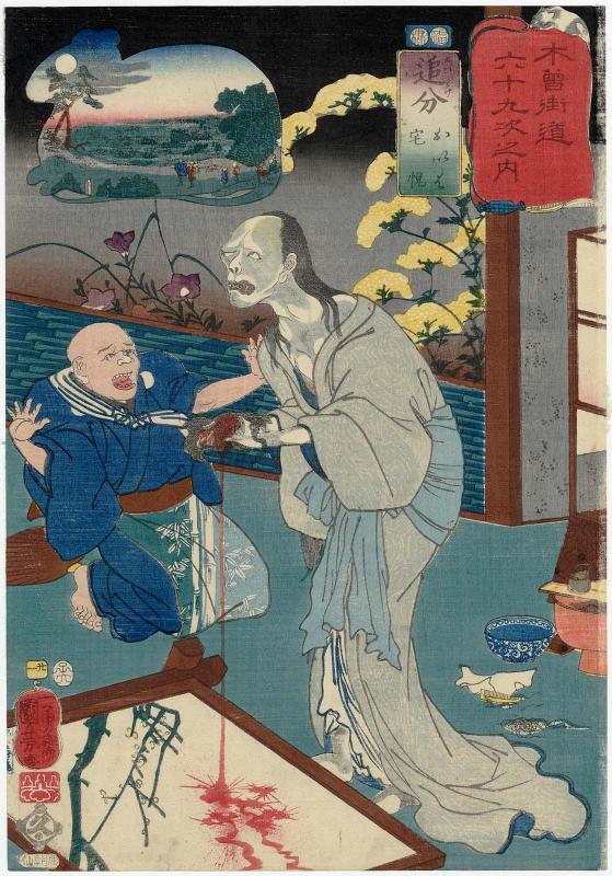 Oiwake: Oiwa and Takuetsu, from the series Sixty-nine Stations of the Kisokaidô Road (Kisokaidô rokujûkyû tsugi no uchi)