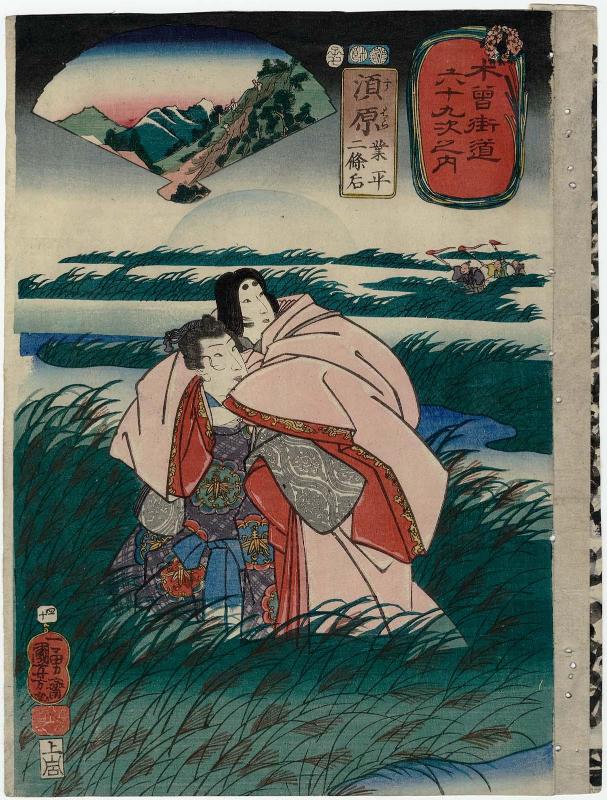 Suhara: Narihira and Lady Nijô, from the series Sixty-nine Stations of the Kisokaidô Road (Kisokaidô rokujûkyû tsugi no uchi)