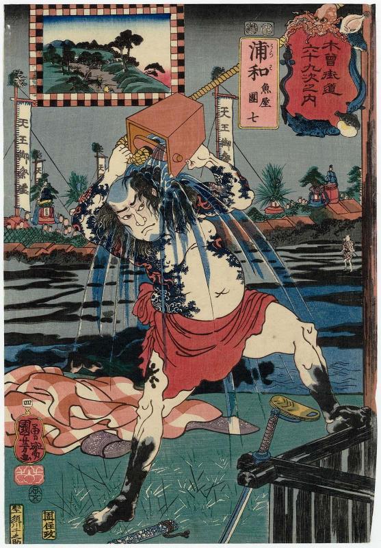 Urawa: Uoya Danshichi, from the series Sixty-nine Stations of the Kisokaidô Road (Kisokaidô rokujûkyû tsugi no uchi)