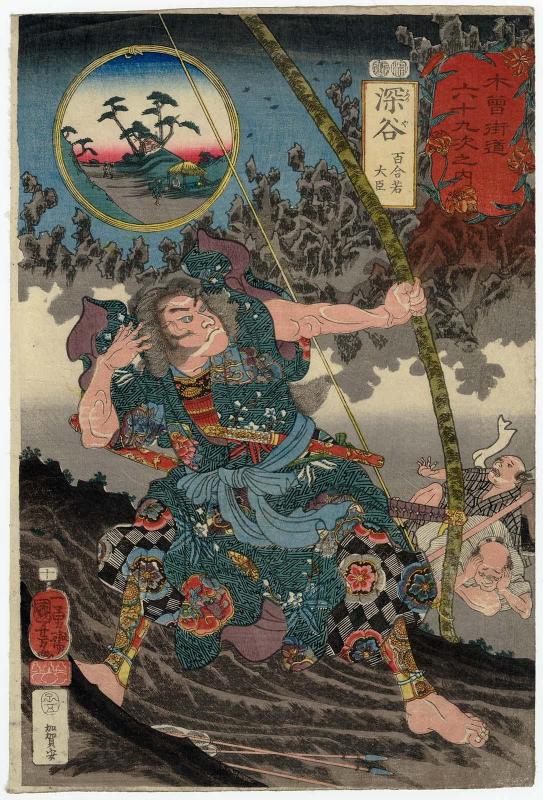 Fukaya: Yuriwaka Daijin, from the series Sixty-nine Stations of the Kisokaidô Road (Kisokaidô rokujûkyû tsugi no uchi)